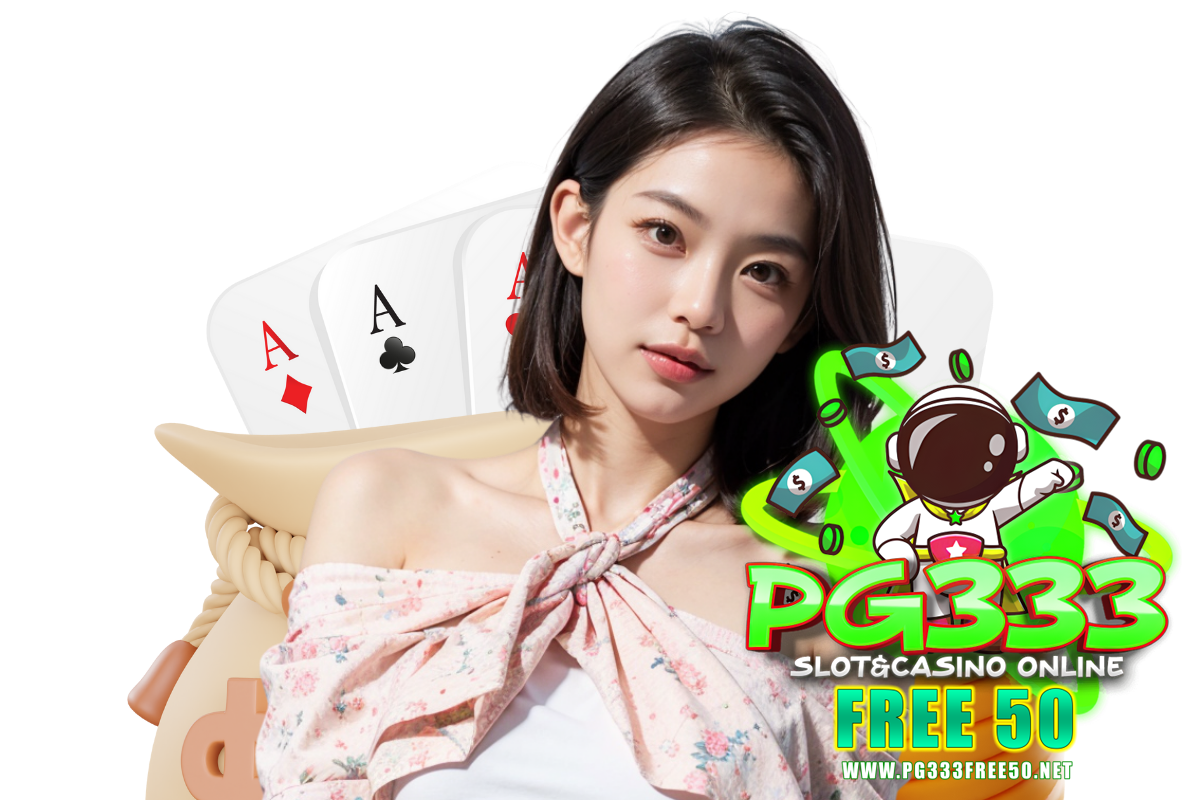 pg333 free 50 สมัคร