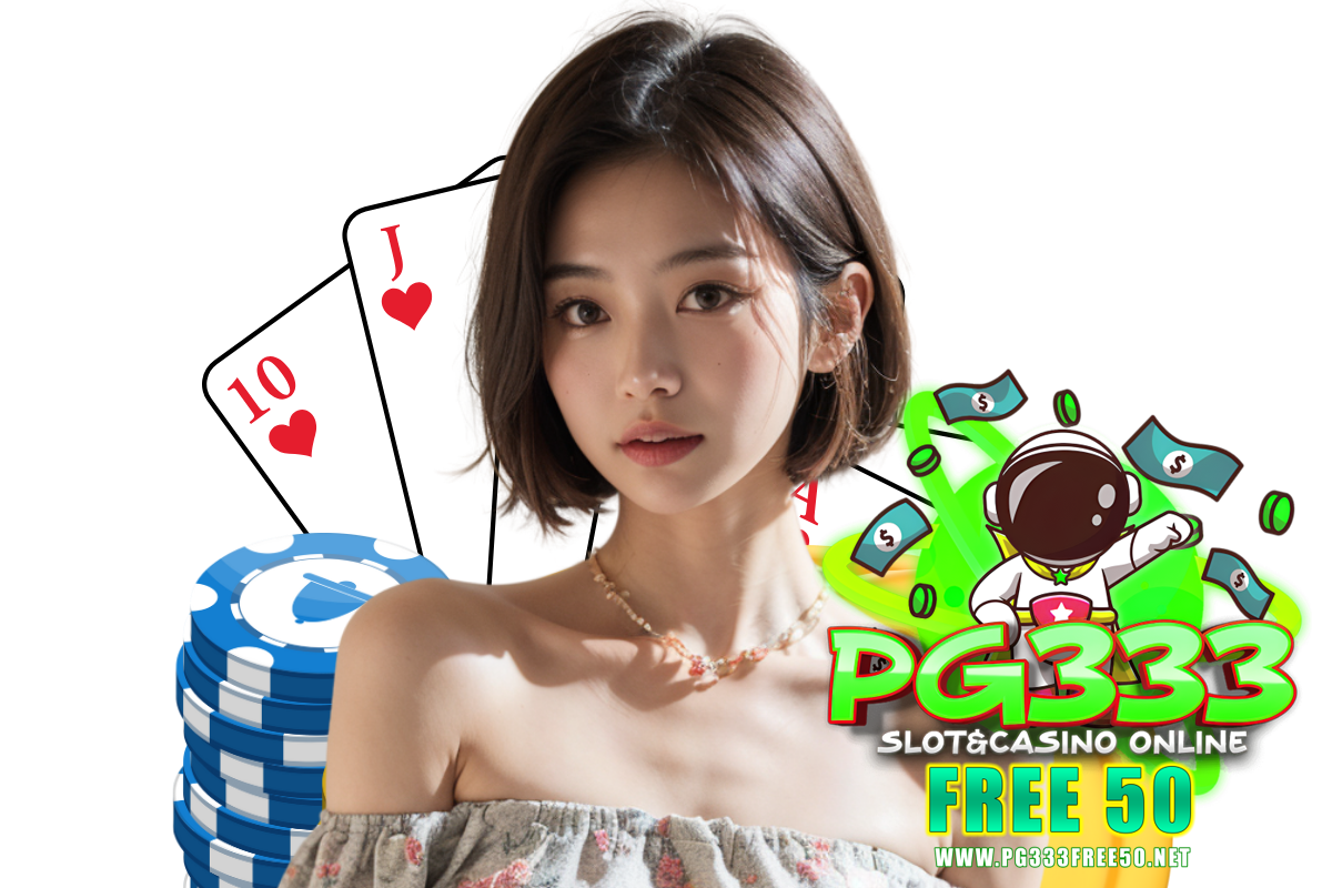 pg333 free 50 สล็อต